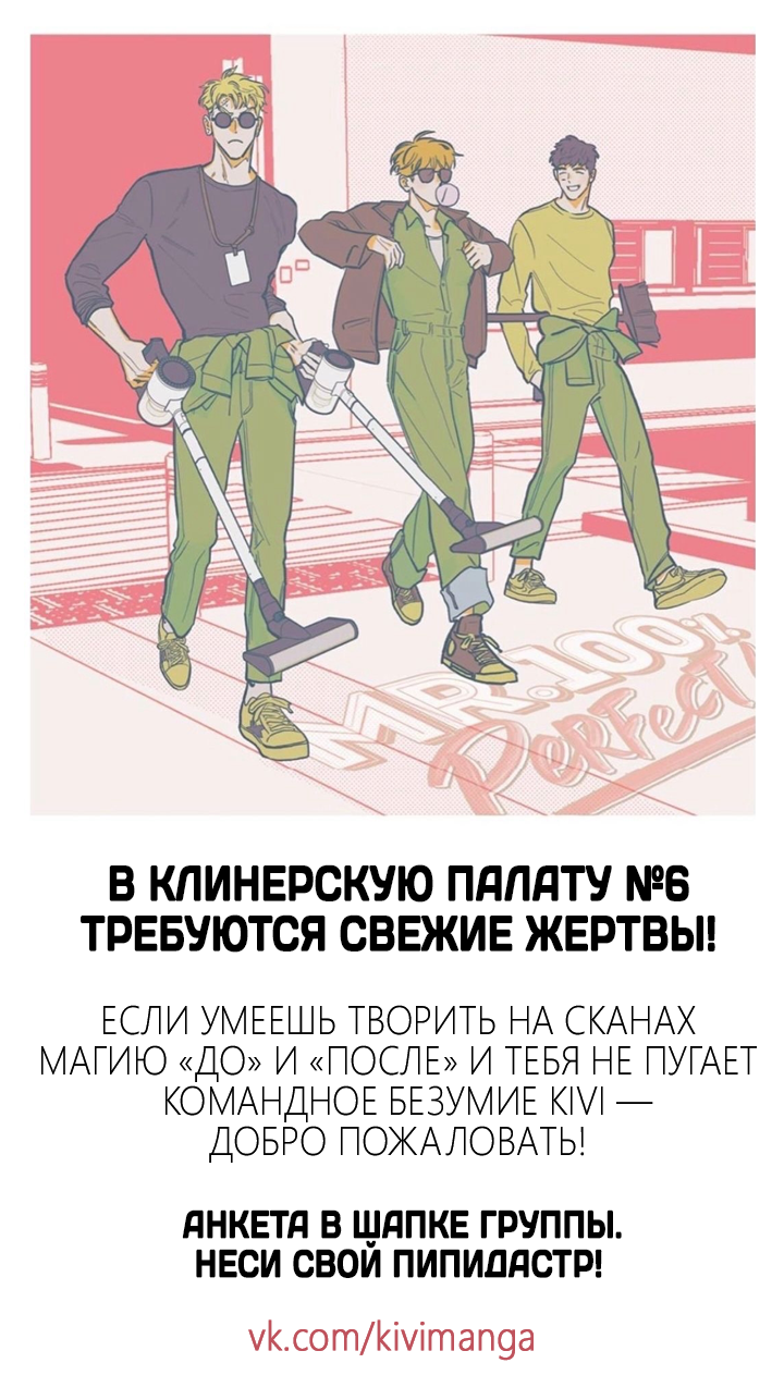 Манга Учителям тоже нужно половое воспитание - Глава 6 Страница 66