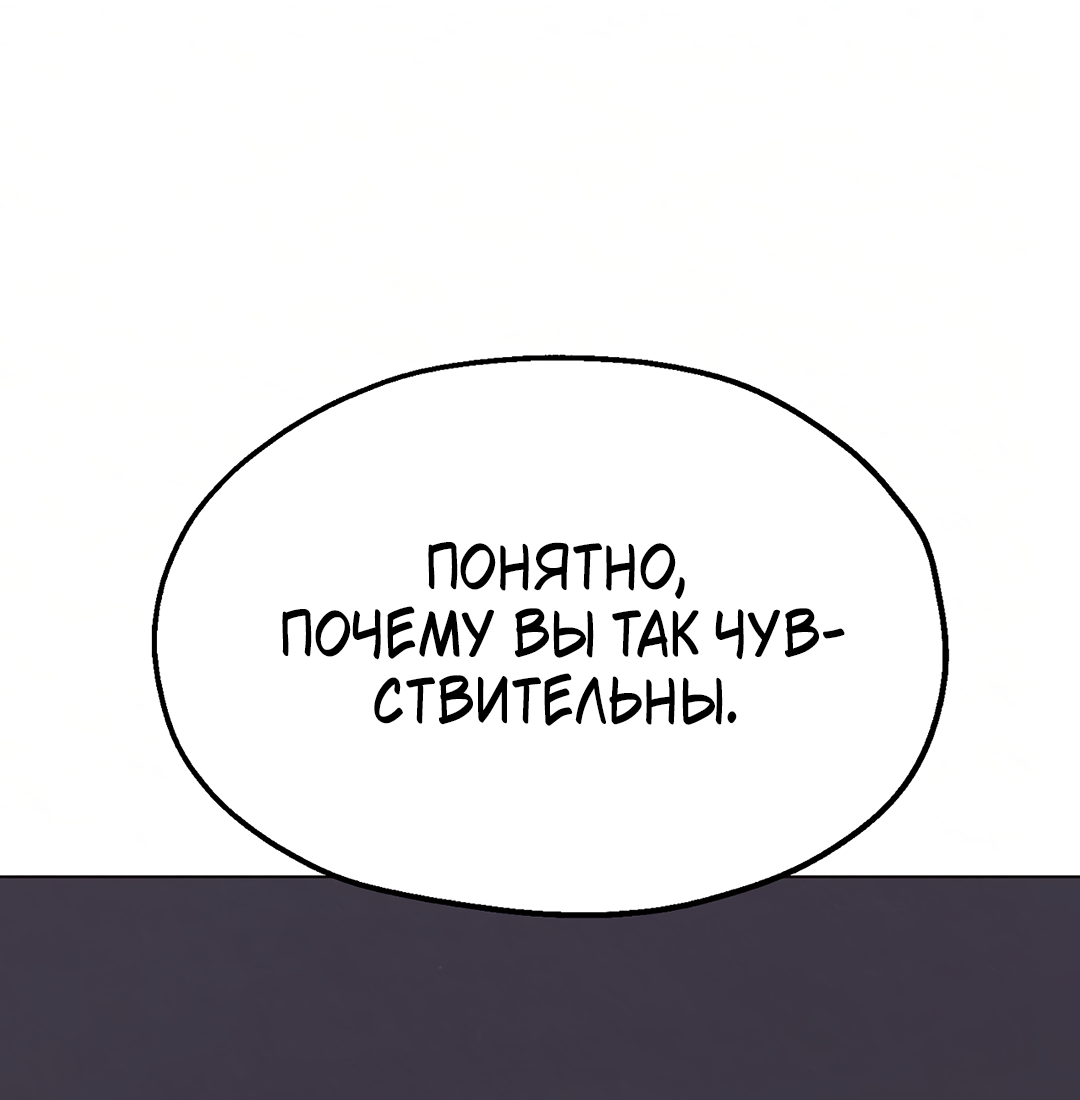 Манга Учителям тоже нужно половое воспитание - Глава 1 Страница 50