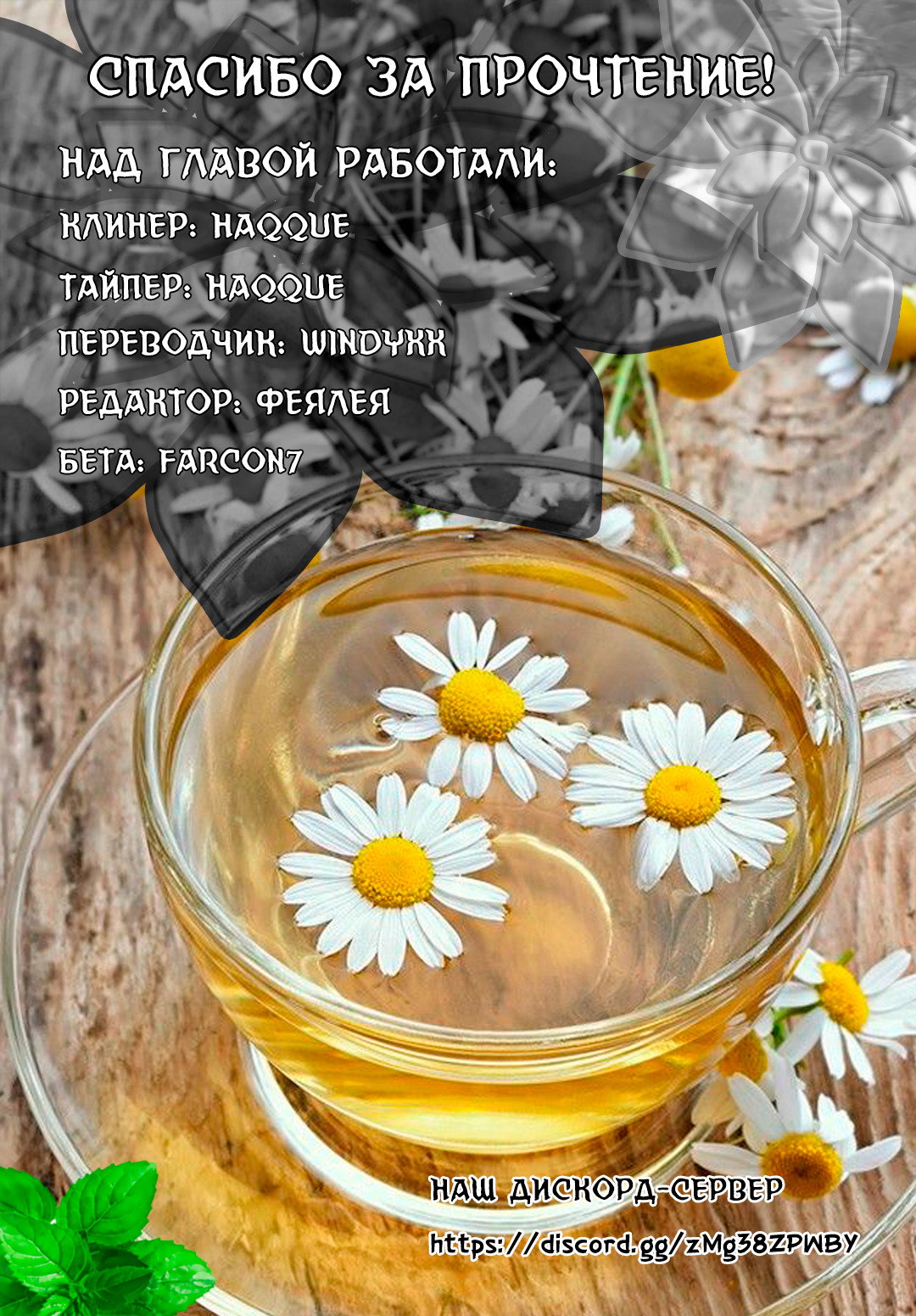 Манга Любовь на грани - Глава 3 Страница 39