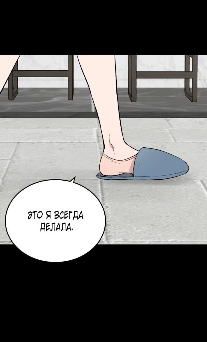 Манга Дом, в котором ты живёшь - Глава 13 Страница 8