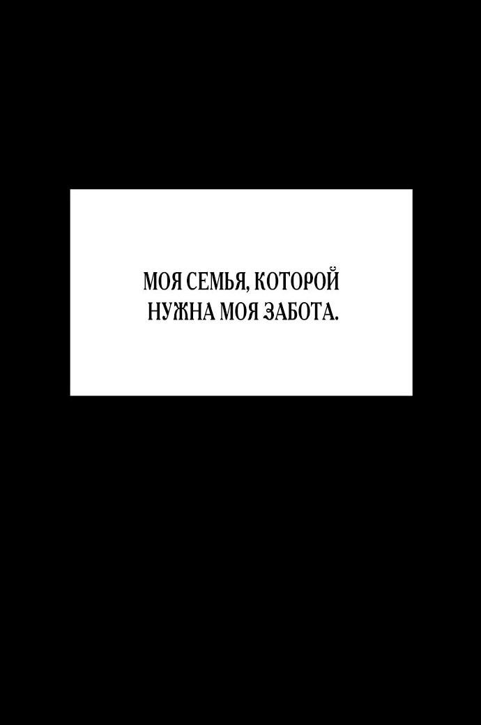 Манга Дом, в котором ты живёшь - Глава 12 Страница 32