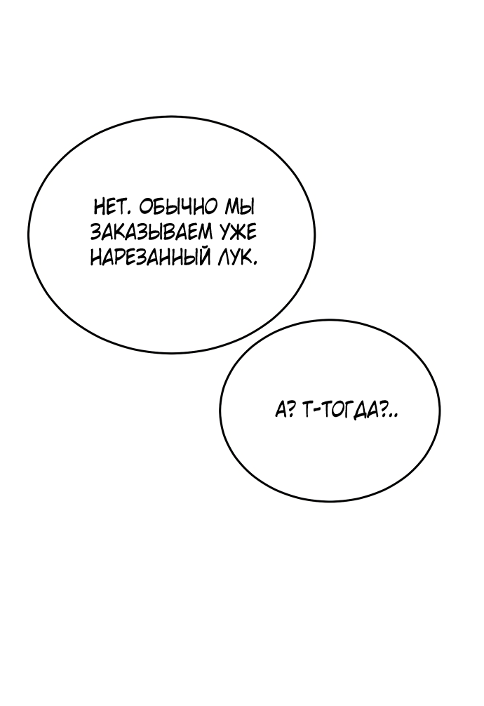 Манга Дом, в котором ты живёшь - Глава 15 Страница 66