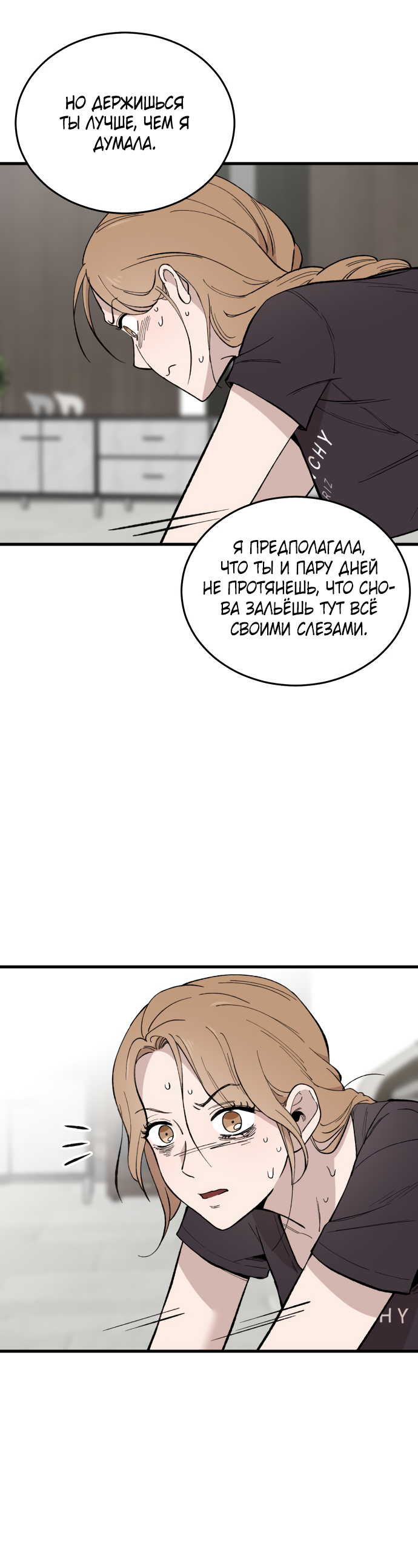 Манга Дом, в котором ты живёшь - Глава 15 Страница 36