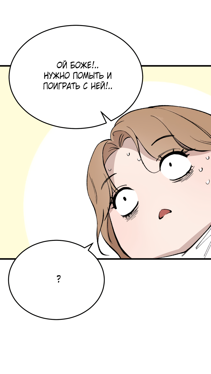 Манга Дом, в котором ты живёшь - Глава 15 Страница 26
