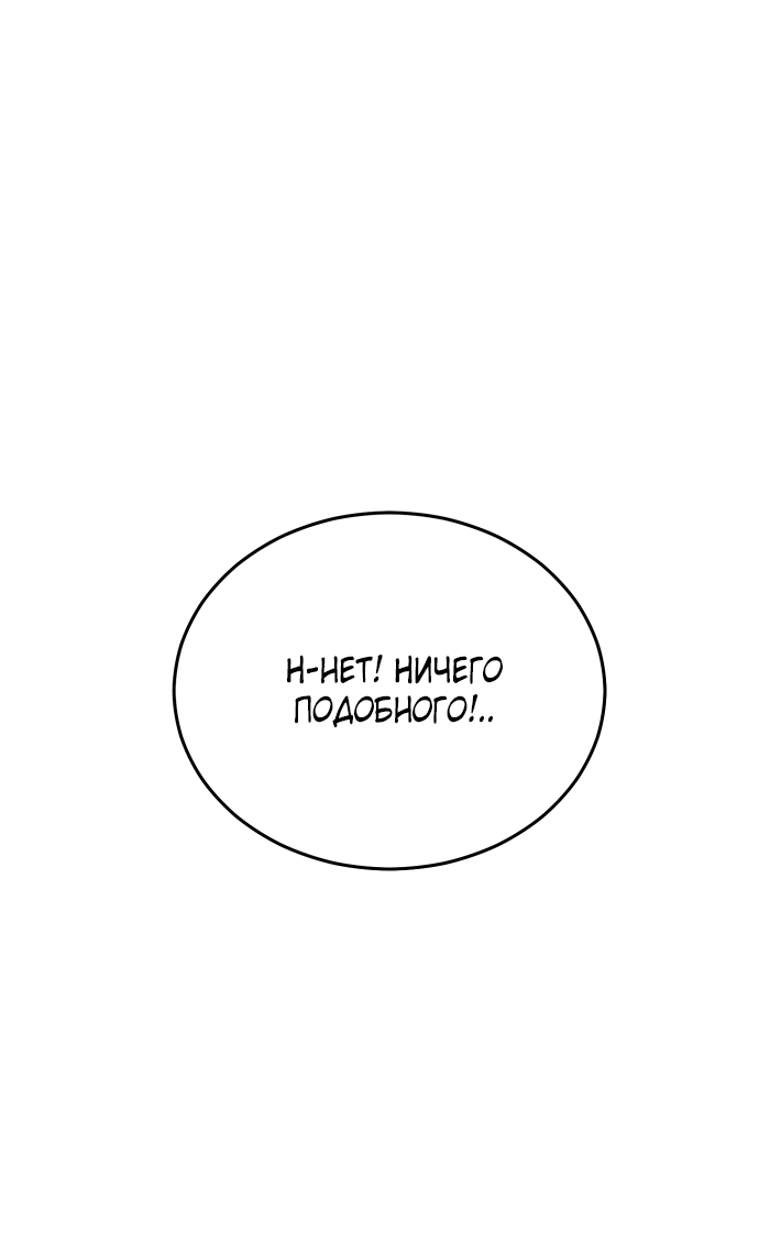 Манга Дом, в котором ты живёшь - Глава 16 Страница 55