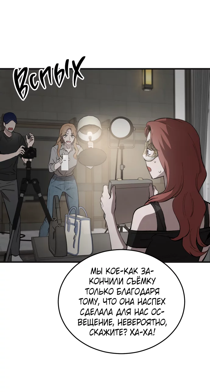 Манга Дом, в котором ты живёшь - Глава 16 Страница 36