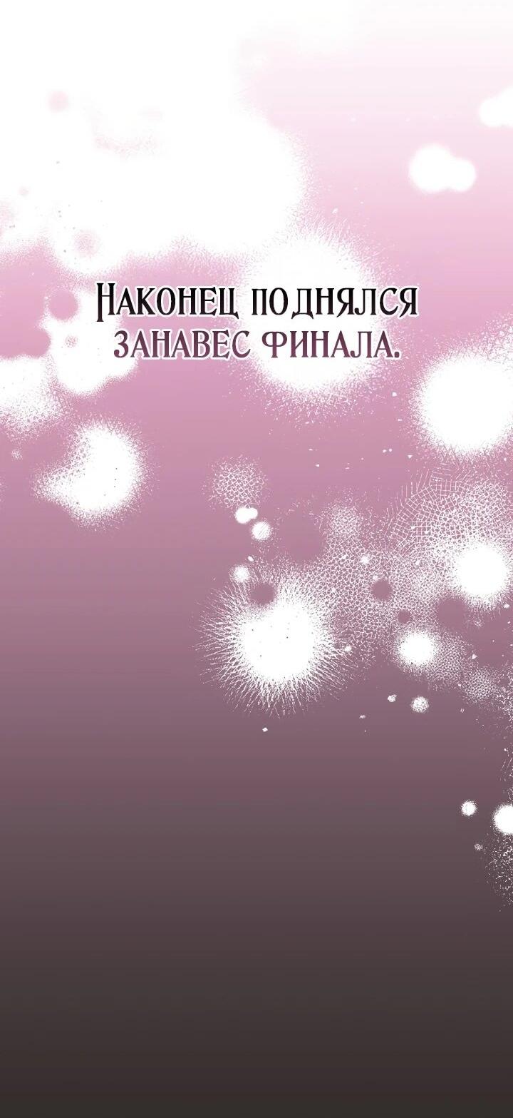 Манга Не хочу быть проводником для придурка‑мизофоба - Глава 17 Страница 31