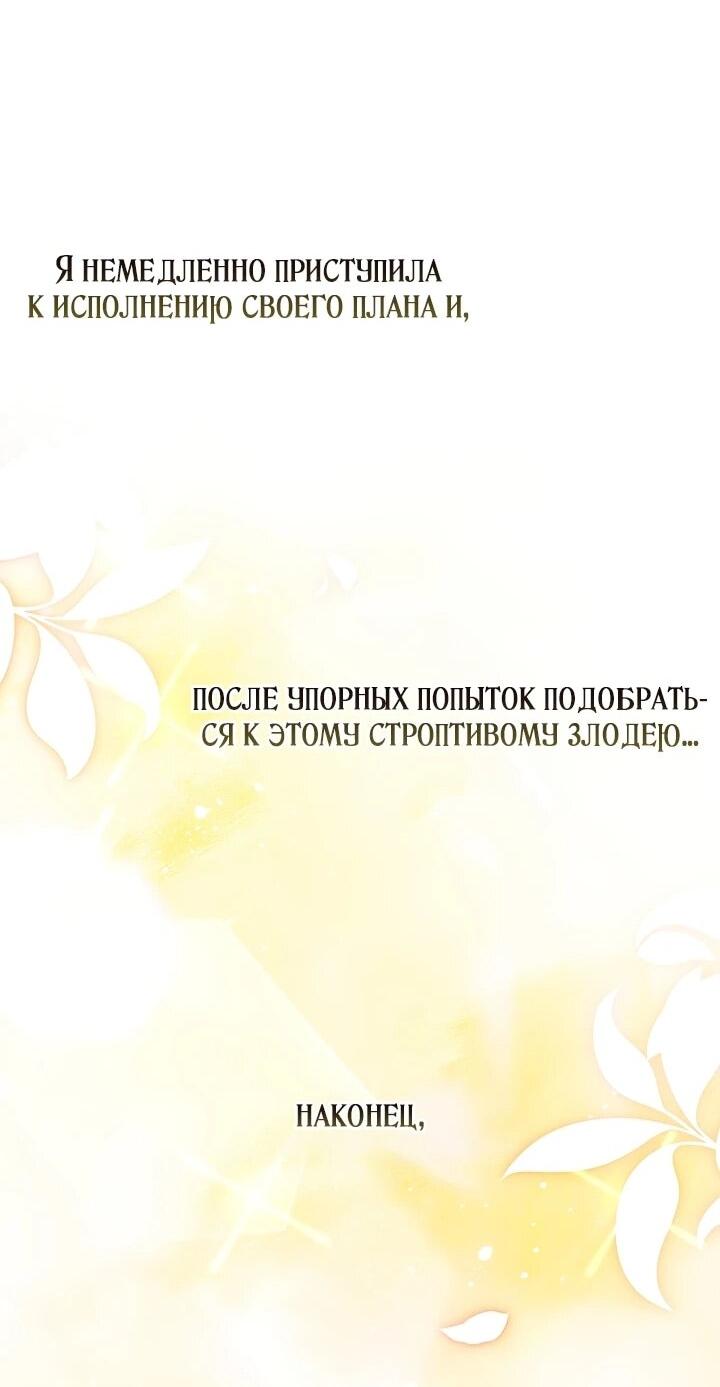 Манга Не хочу быть проводником для придурка‑мизофоба - Глава 1 Страница 52