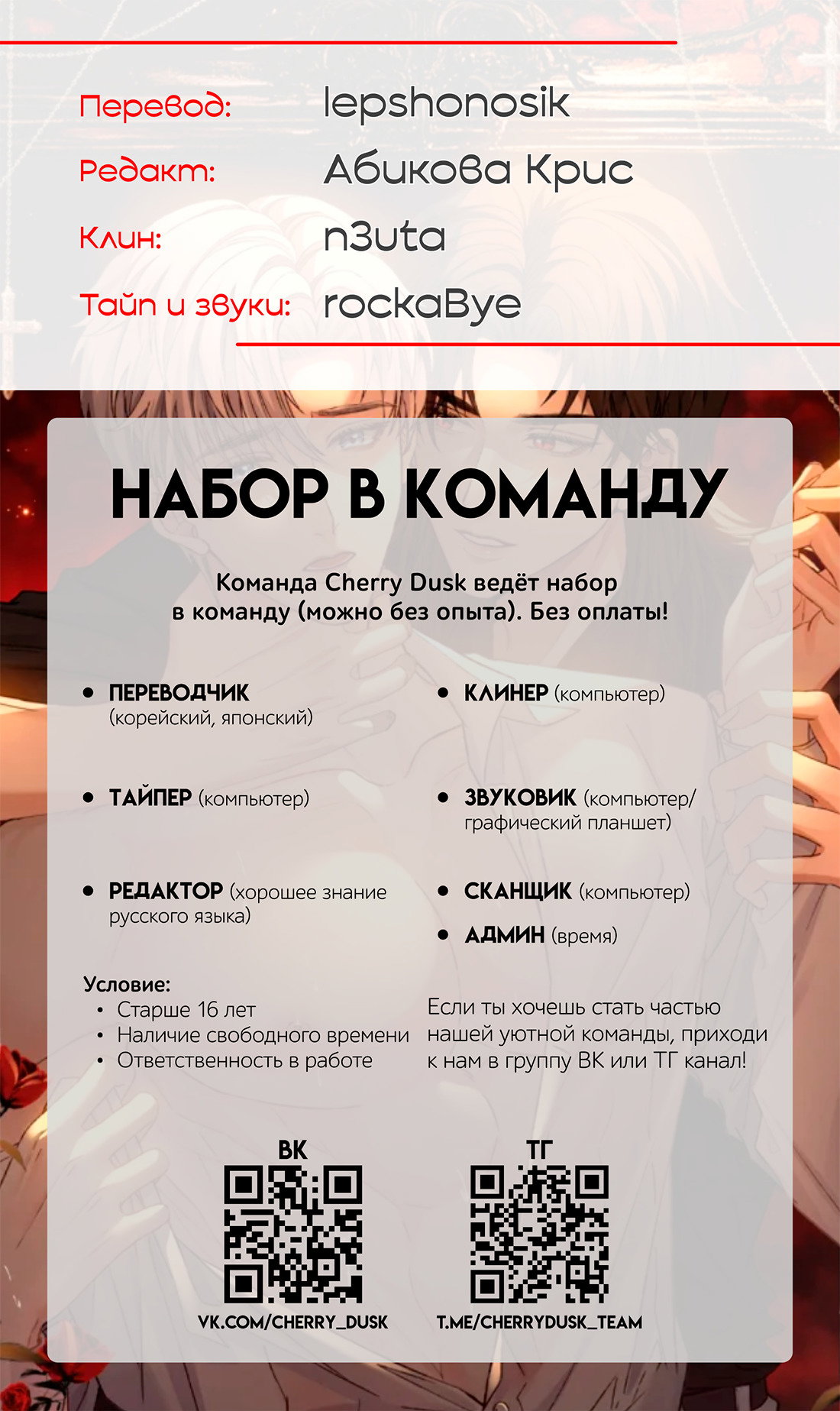 Манга На поводке у вампира - Глава 6 Страница 34