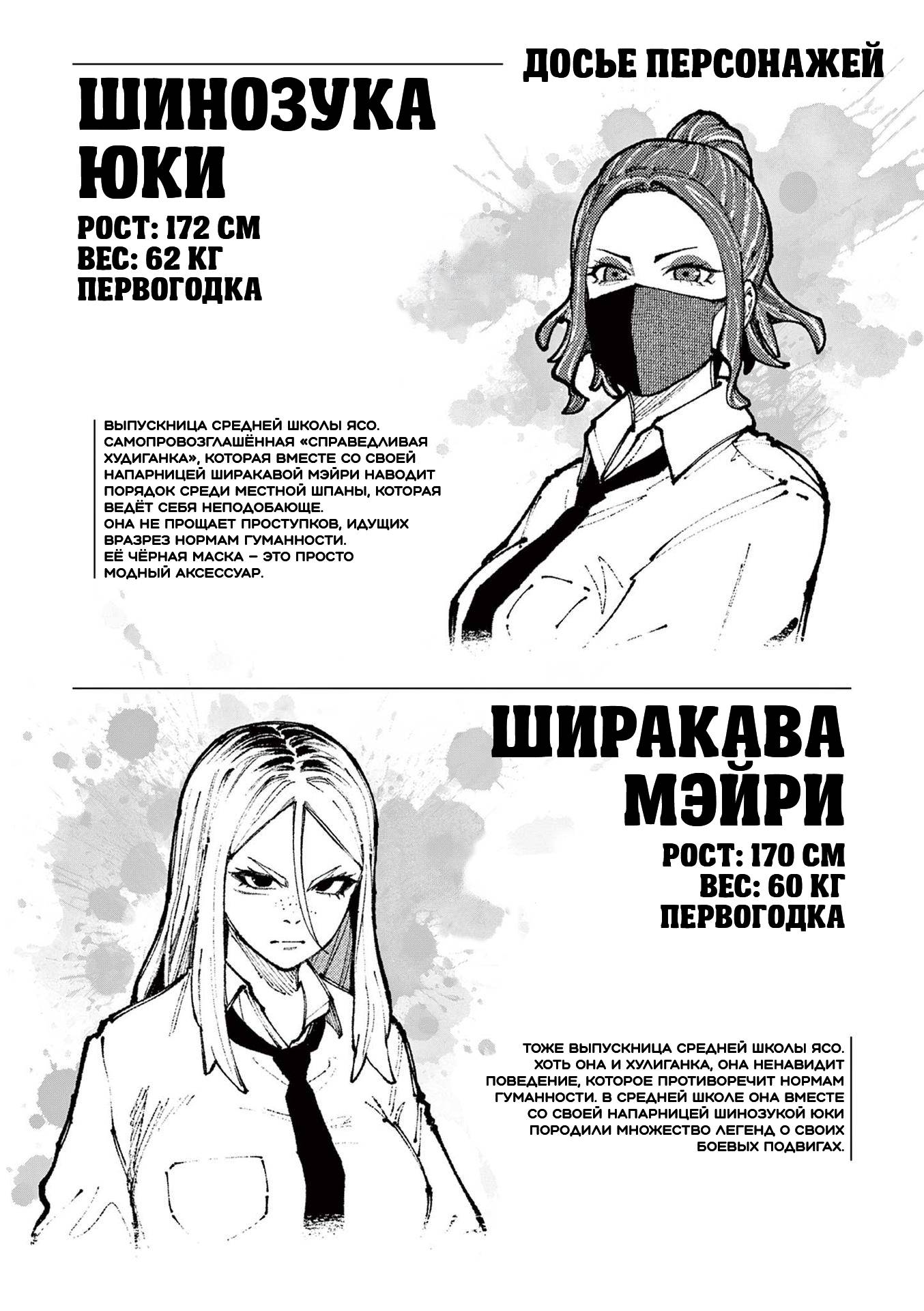 Манга Голубая Медведица - Глава 9.5 Страница 9