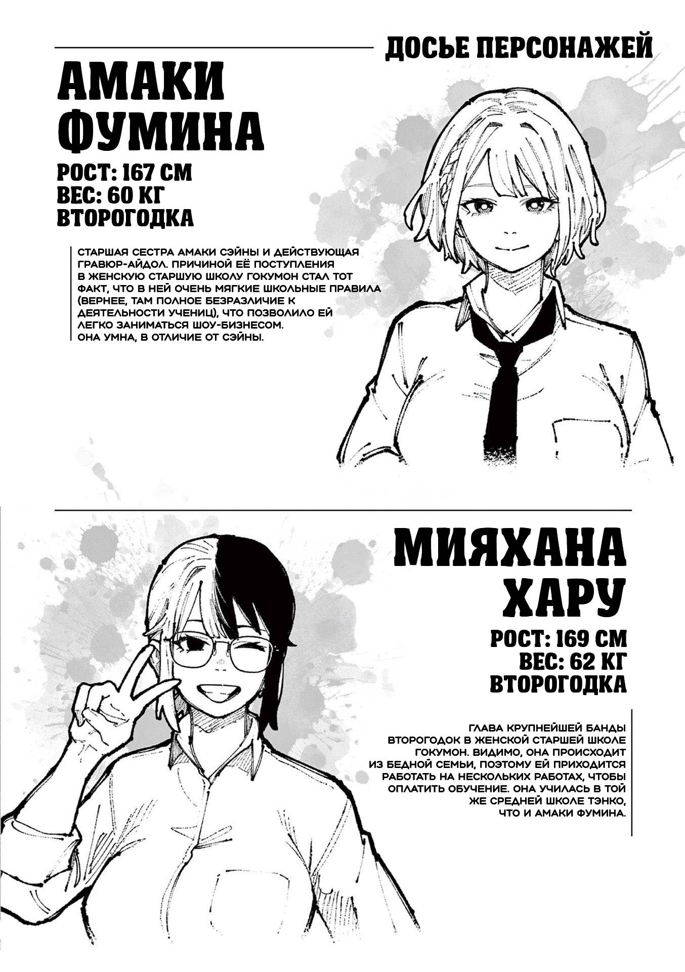 Манга Голубая Медведица - Глава 9.5 Страница 10