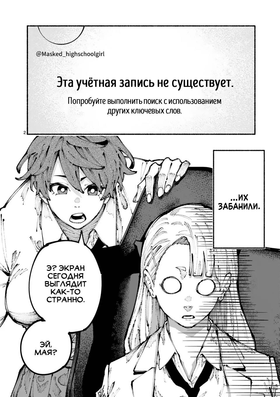 Манга Голубая Медведица - Глава 4 Страница 3