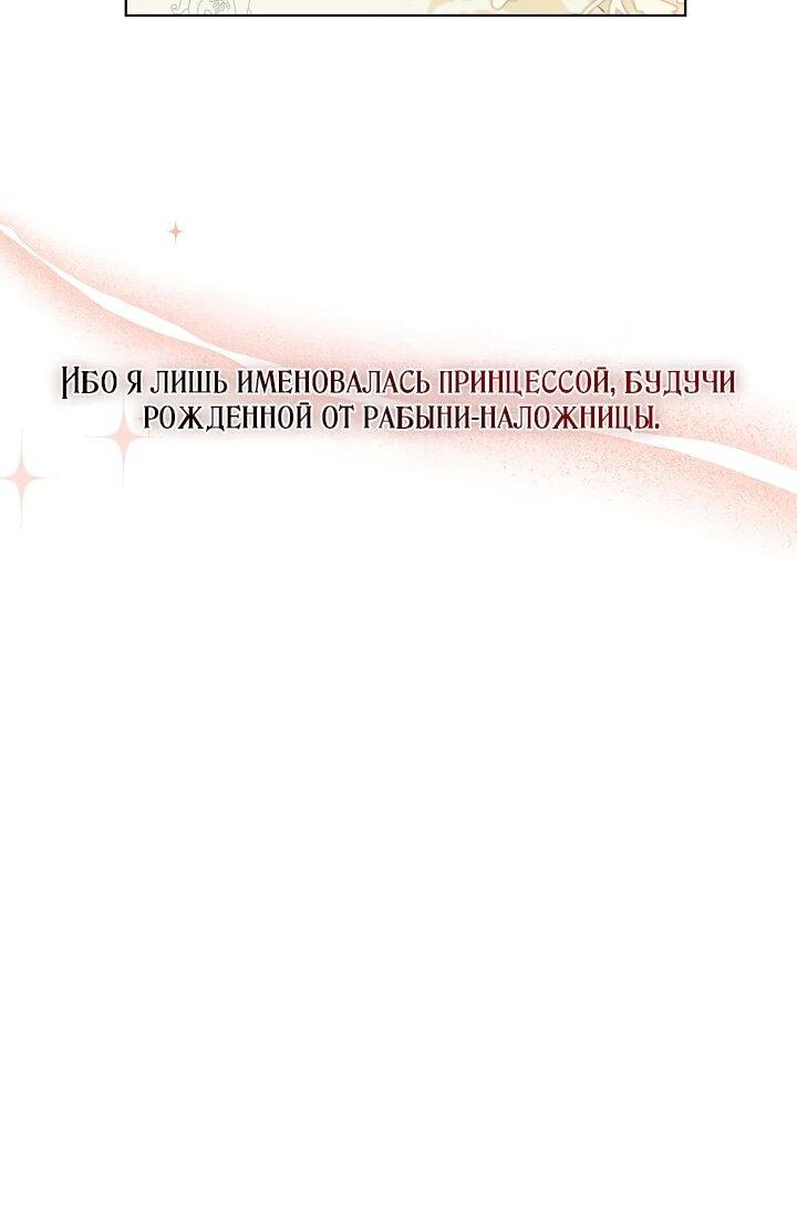 Манга Рассвет, от которого перехватывает дыхание - Глава 1 Страница 5
