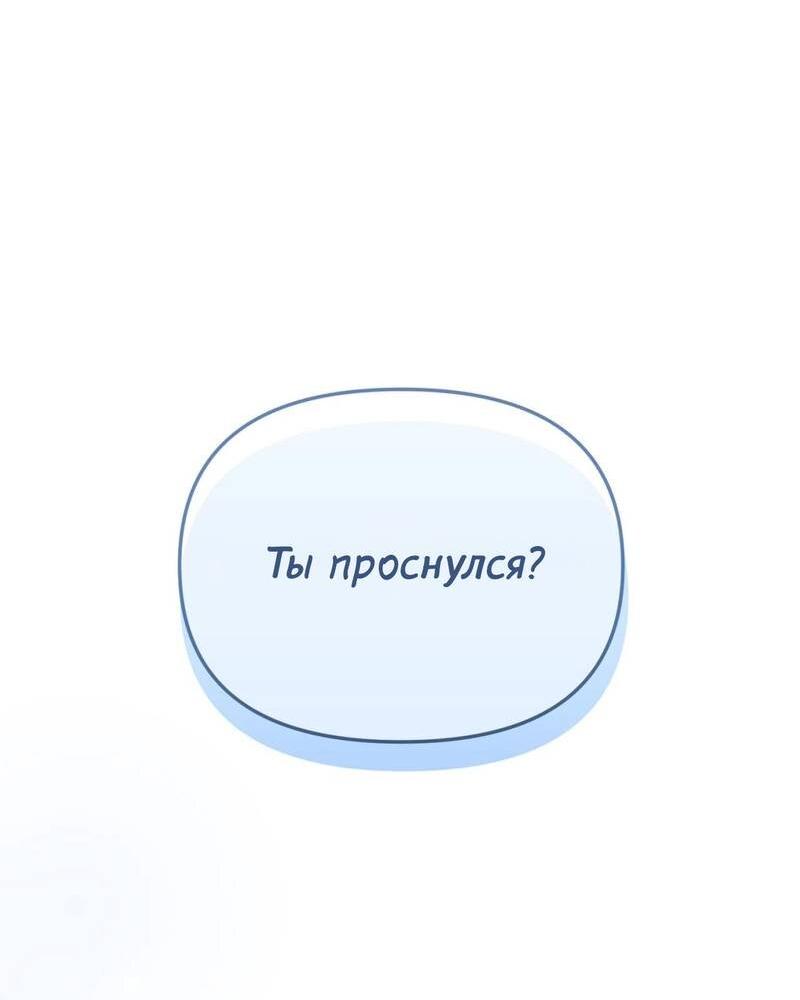 Манга Несовместимый гид - Глава 5 Страница 23
