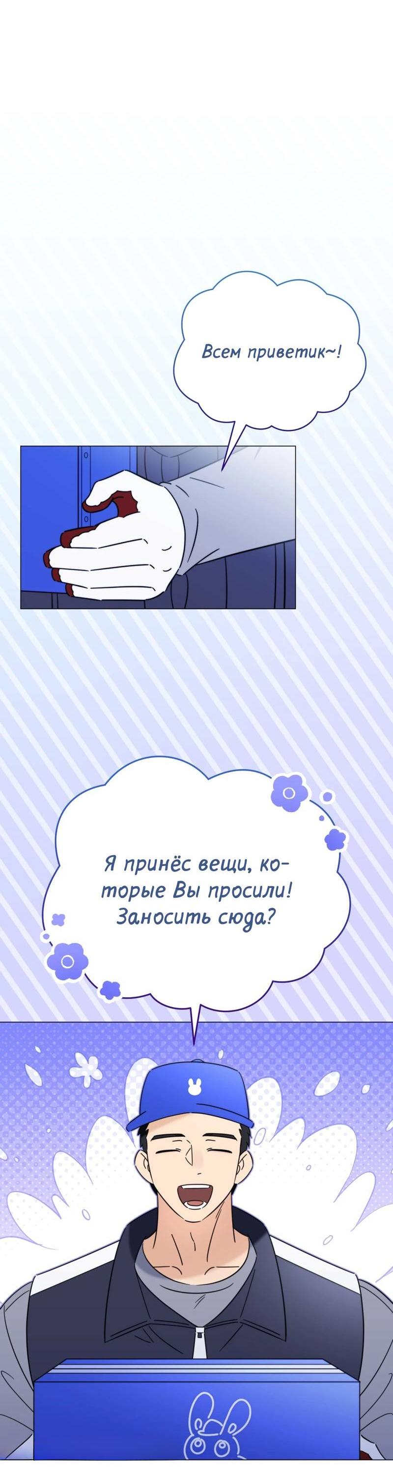Манга Несовместимый гид - Глава 5 Страница 62