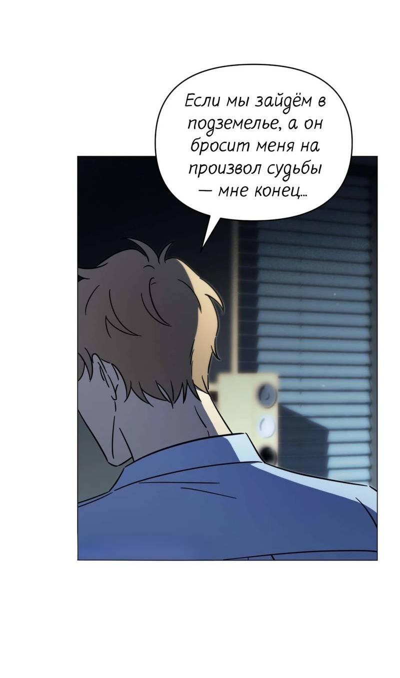 Манга Несовместимый гид - Глава 2 Страница 16