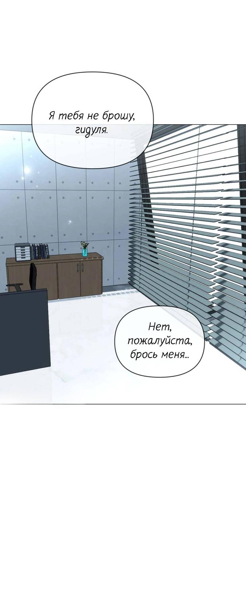 Манга Несовместимый гид - Глава 2 Страница 46