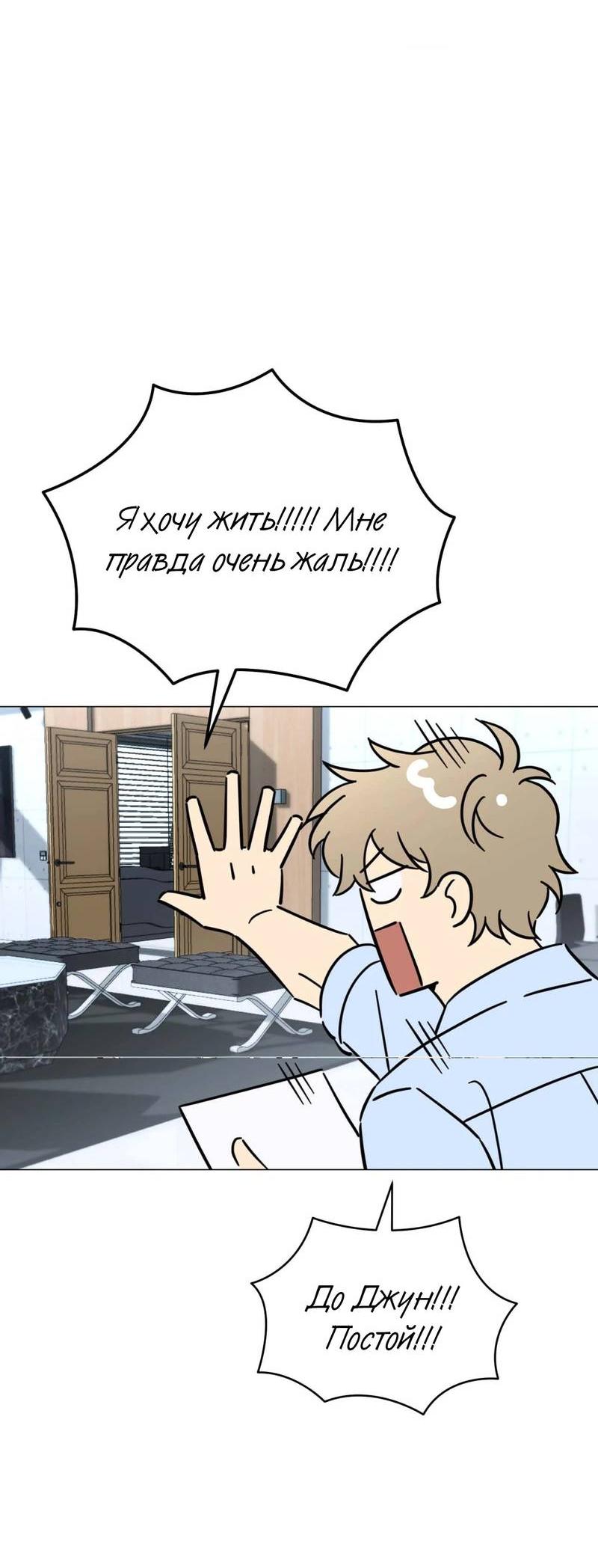 Манга Несовместимый гид - Глава 2 Страница 42