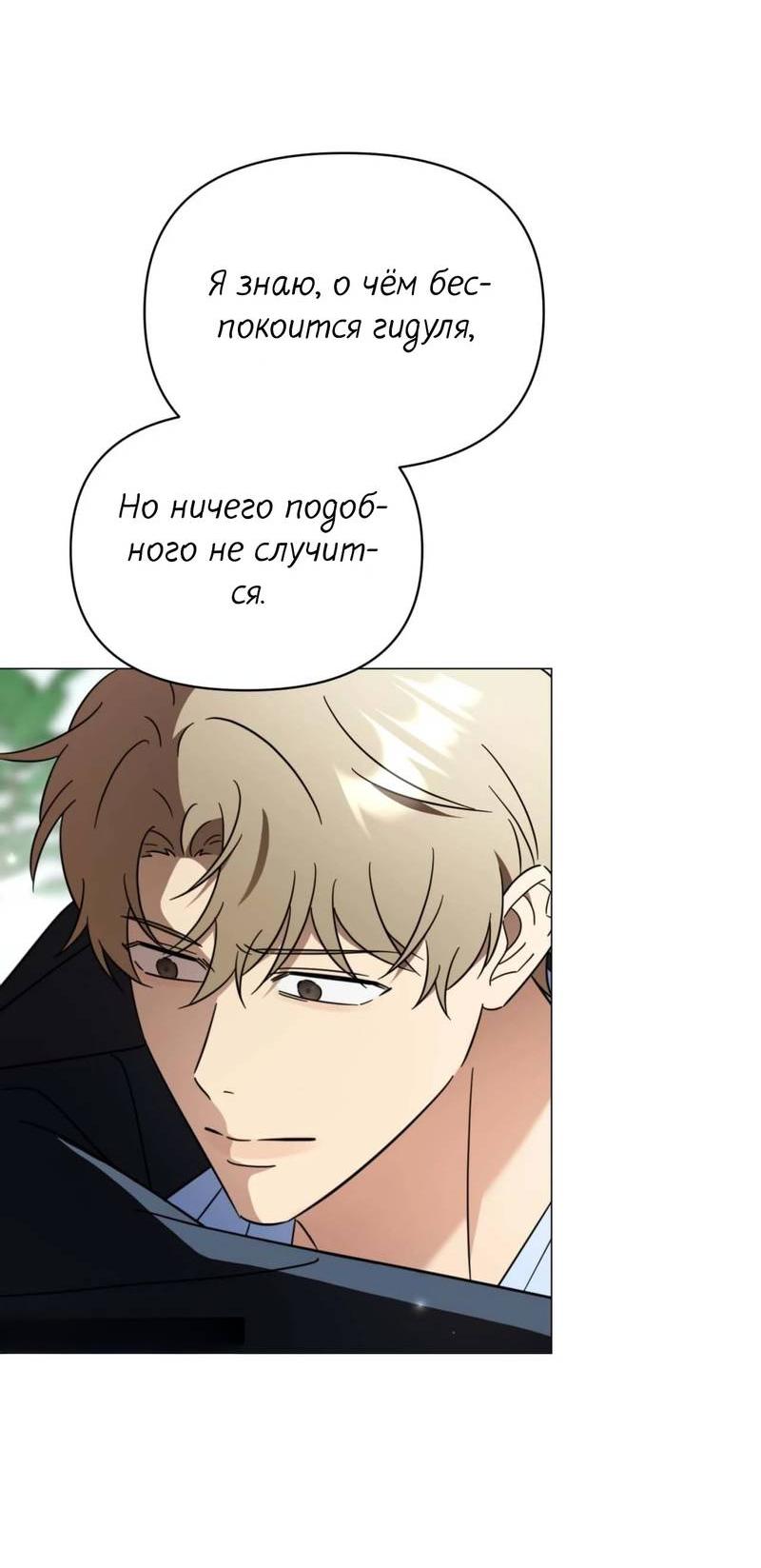Манга Несовместимый гид - Глава 2 Страница 20