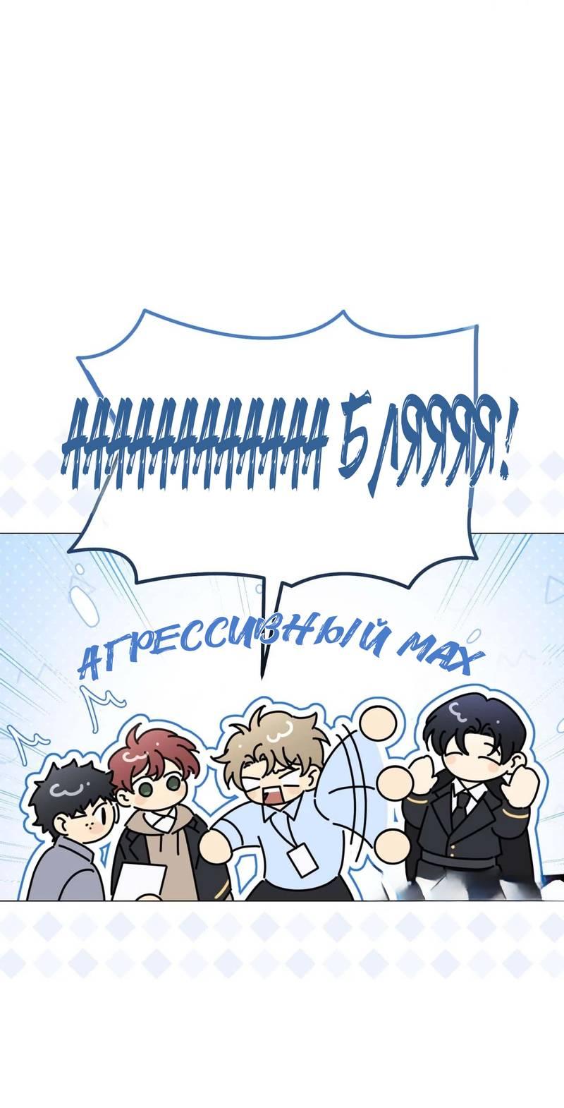 Манга Несовместимый гид - Глава 2 Страница 22
