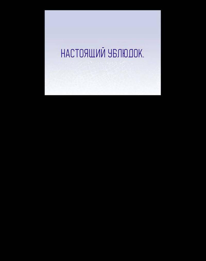 Манга Несовместимый гид - Глава 1 Страница 40