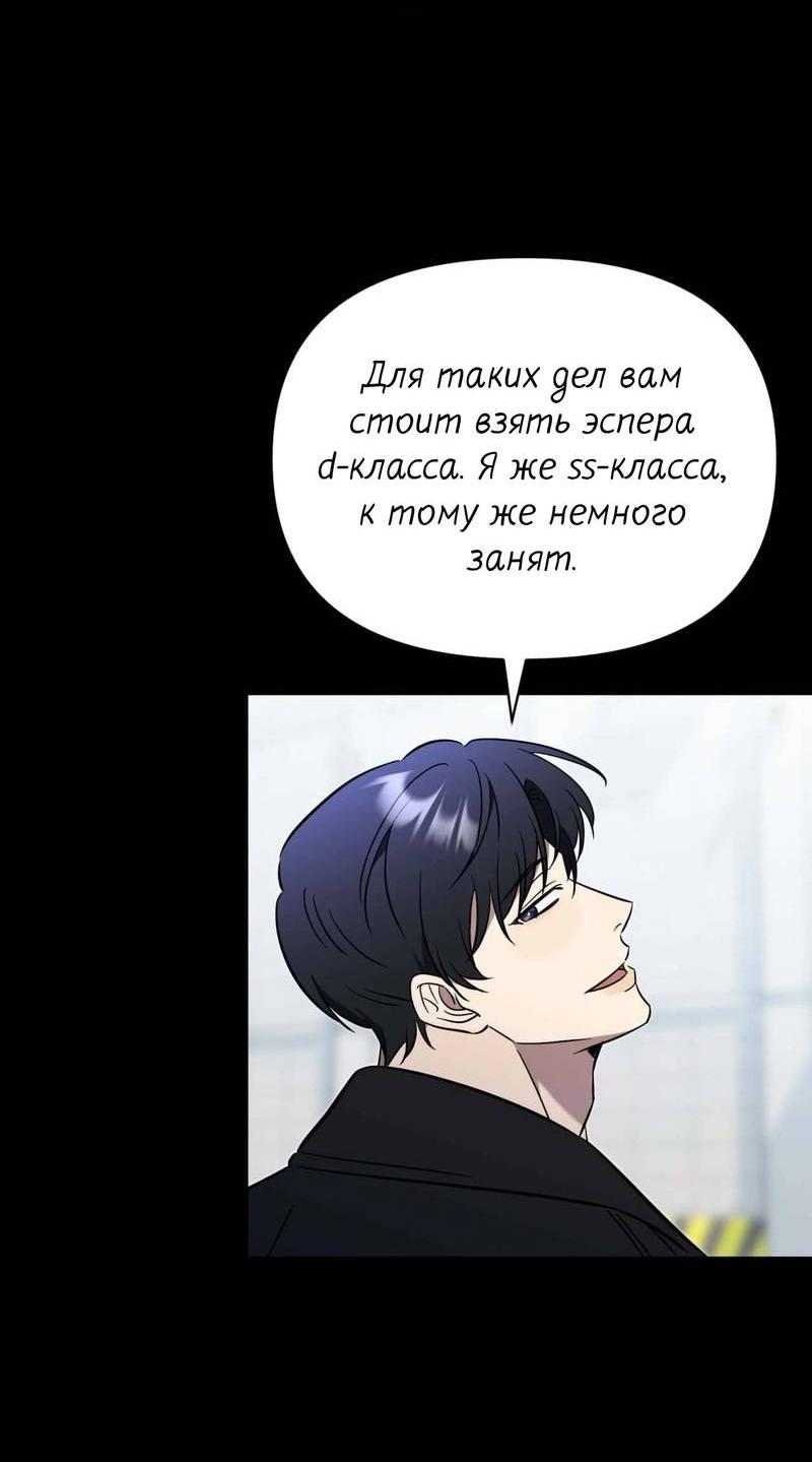 Манга Несовместимый гид - Глава 1 Страница 32
