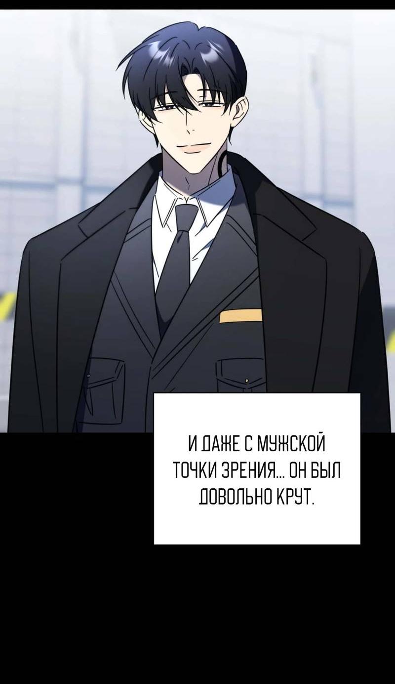 Манга Несовместимый гид - Глава 1 Страница 27