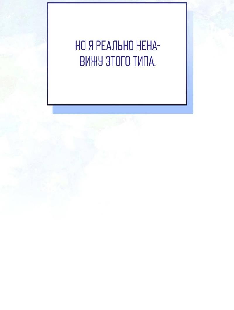 Манга Несовместимый гид - Глава 1 Страница 17