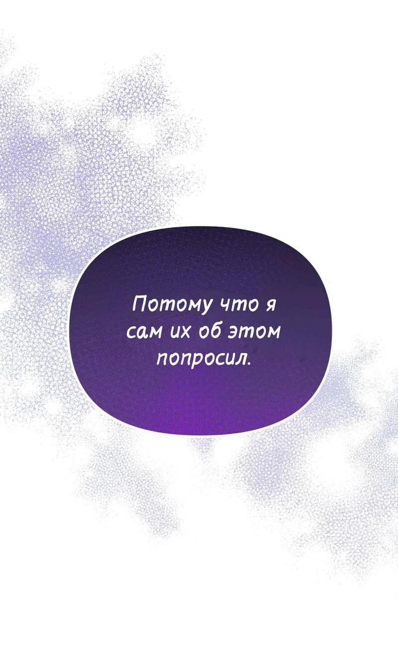 Манга Несовместимый гид - Глава 1 Страница 74