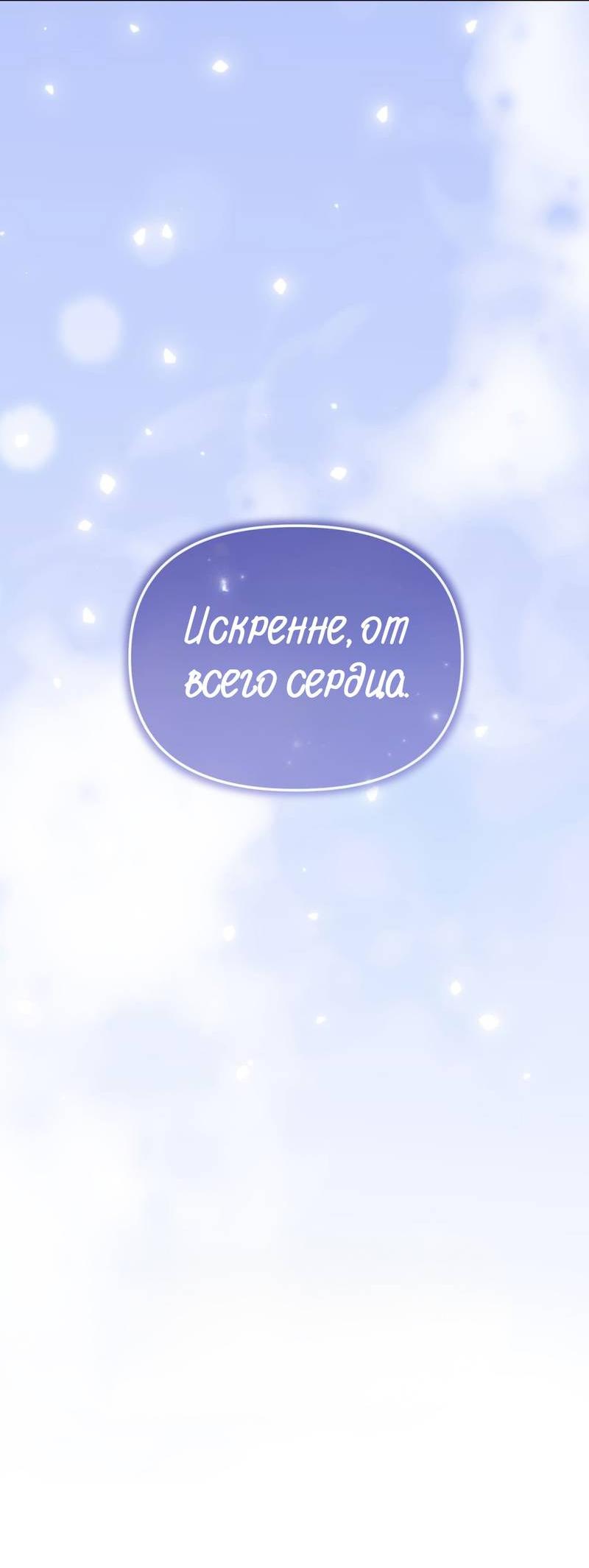 Манга Несовместимый гид - Глава 10 Страница 3