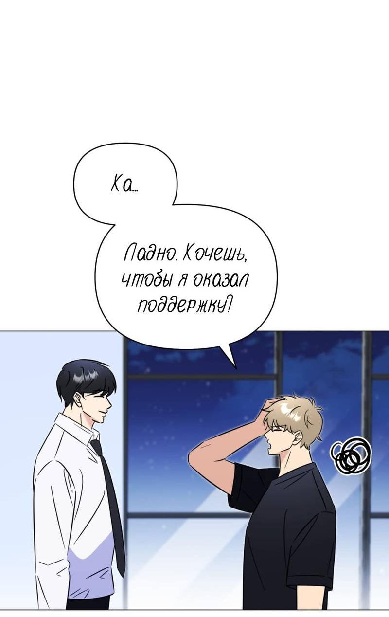 Манга Несовместимый гид - Глава 10 Страница 14