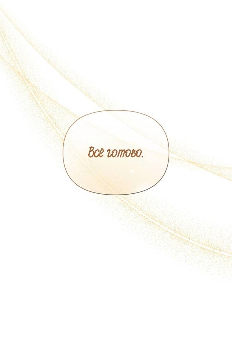 Манга Несовместимый гид - Глава 10 Страница 29