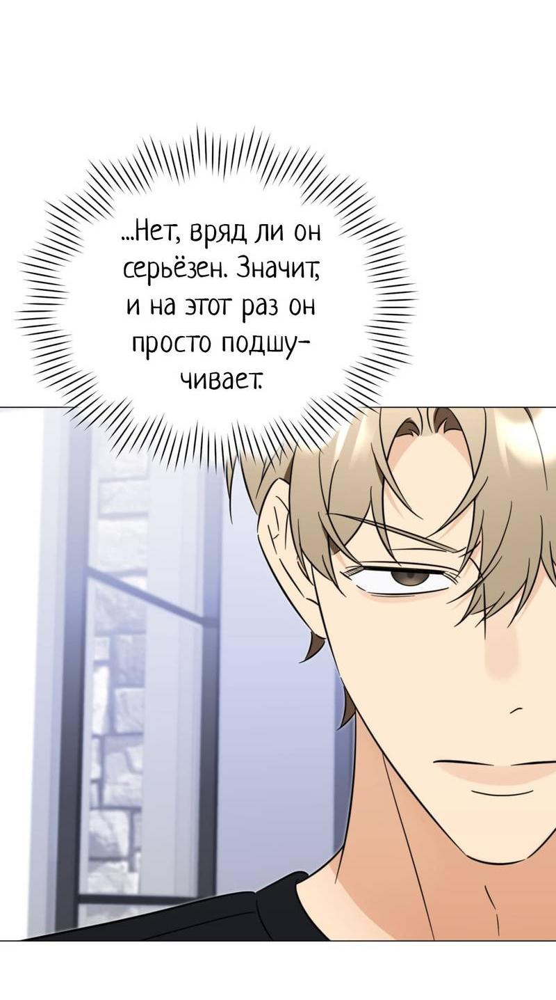 Манга Несовместимый гид - Глава 10 Страница 53