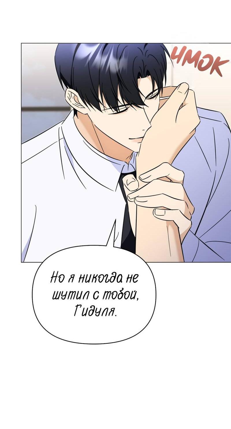 Манга Несовместимый гид - Глава 11 Страница 12
