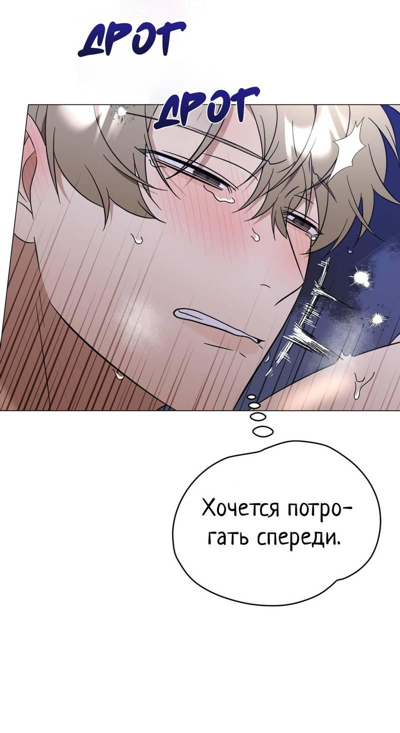 Манга Несовместимый гид - Глава 13 Страница 17