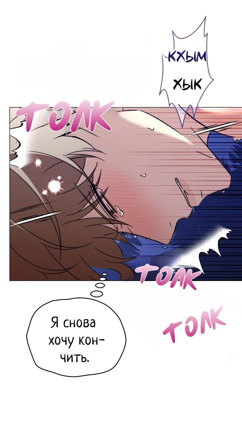 Манга Несовместимый гид - Глава 13 Страница 42