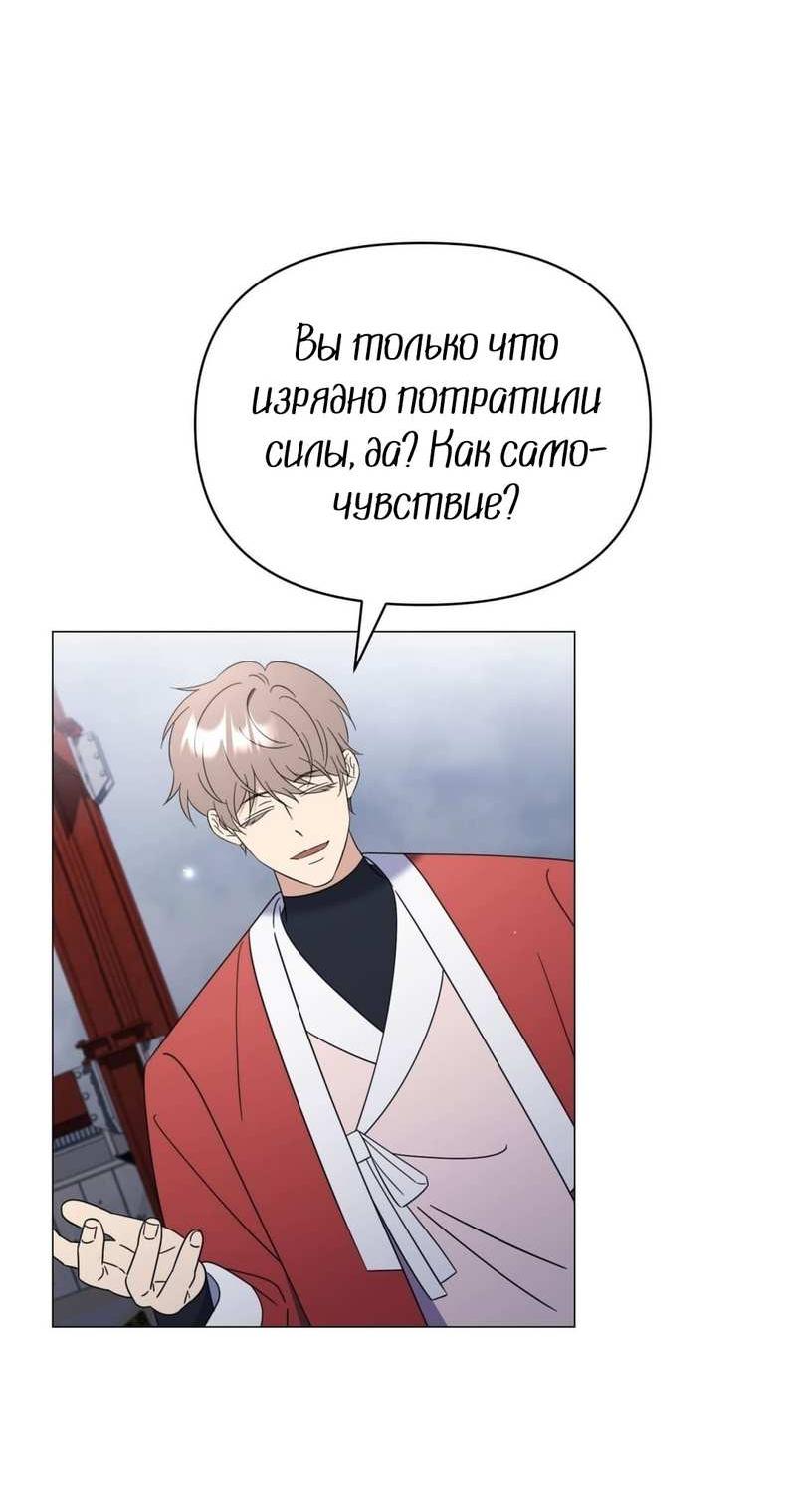 Манга Несовместимый гид - Глава 17 Страница 37