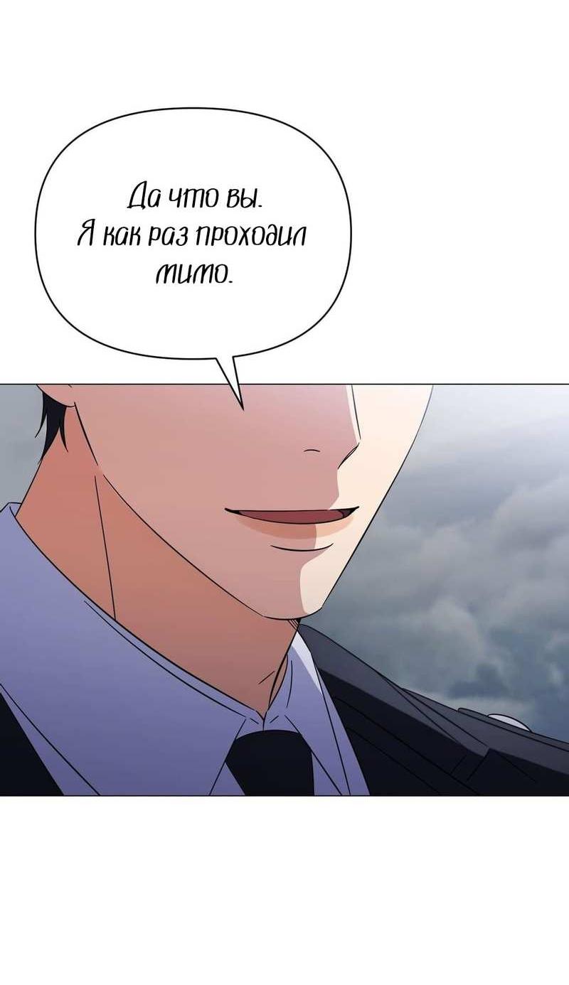 Манга Несовместимый гид - Глава 17 Страница 34