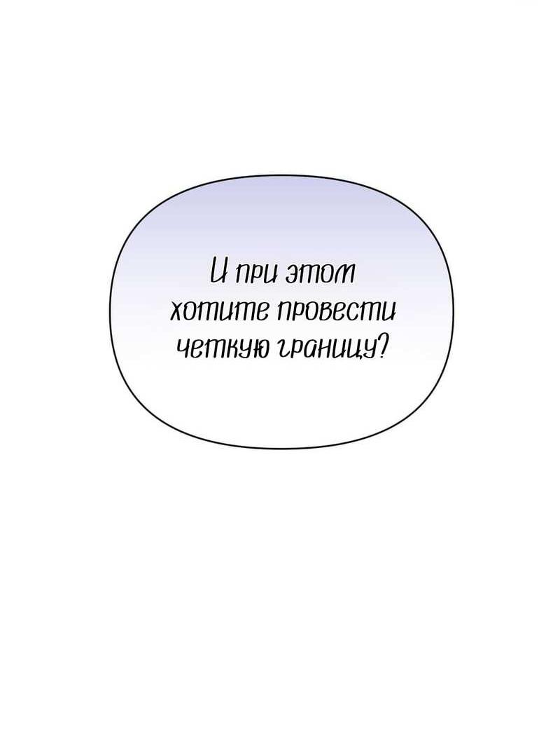 Манга Несовместимый гид - Глава 17 Страница 6