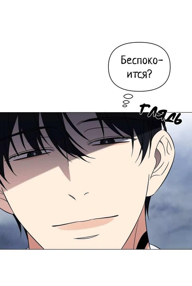 Манга Несовместимый гид - Глава 17 Страница 43