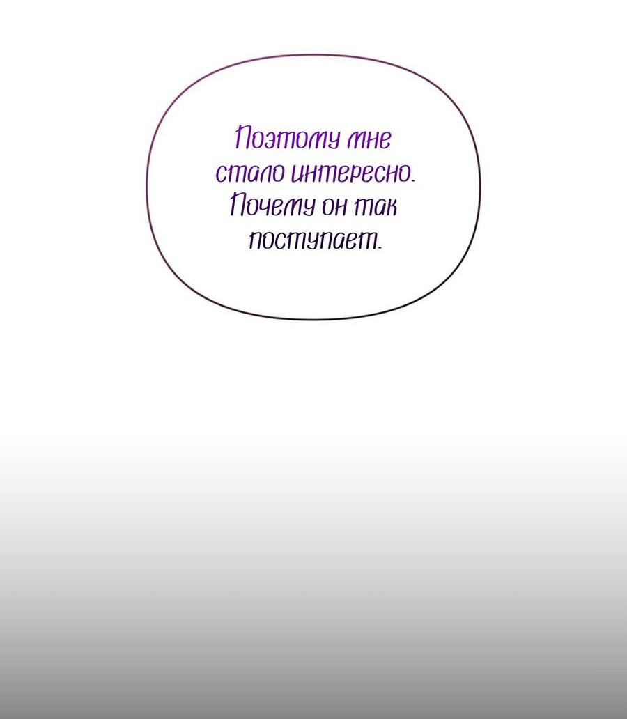 Манга Несовместимый гид - Глава 21 Страница 25