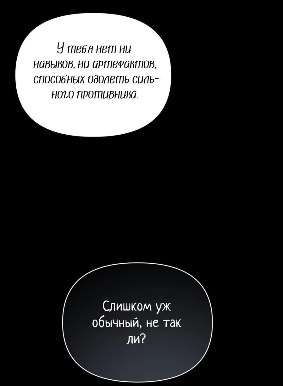 Манга Несовместимый гид - Глава 21 Страница 28