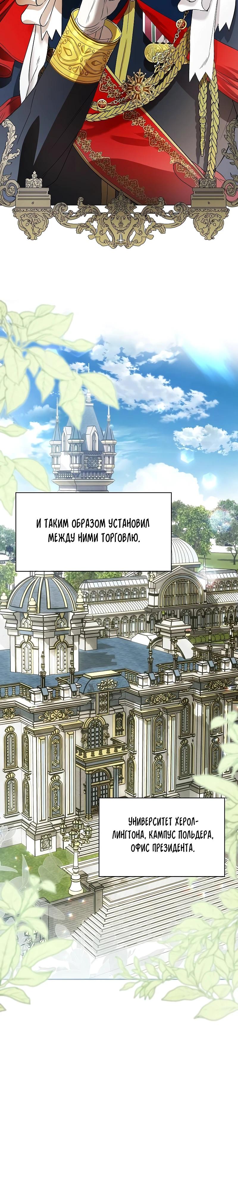 Манга О жестокости спасения - Глава 3 Страница 2
