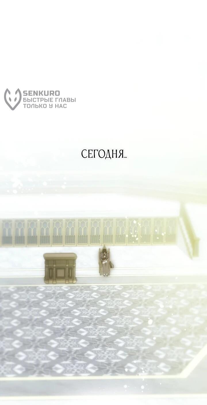 Манга О жестокости спасения - Глава 26 Страница 14