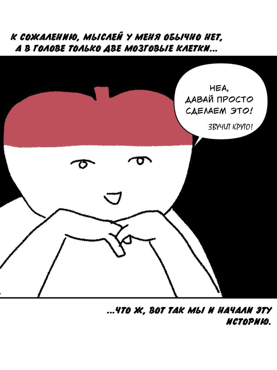 Манга Да будет месть! - Глава 21.5 Страница 25