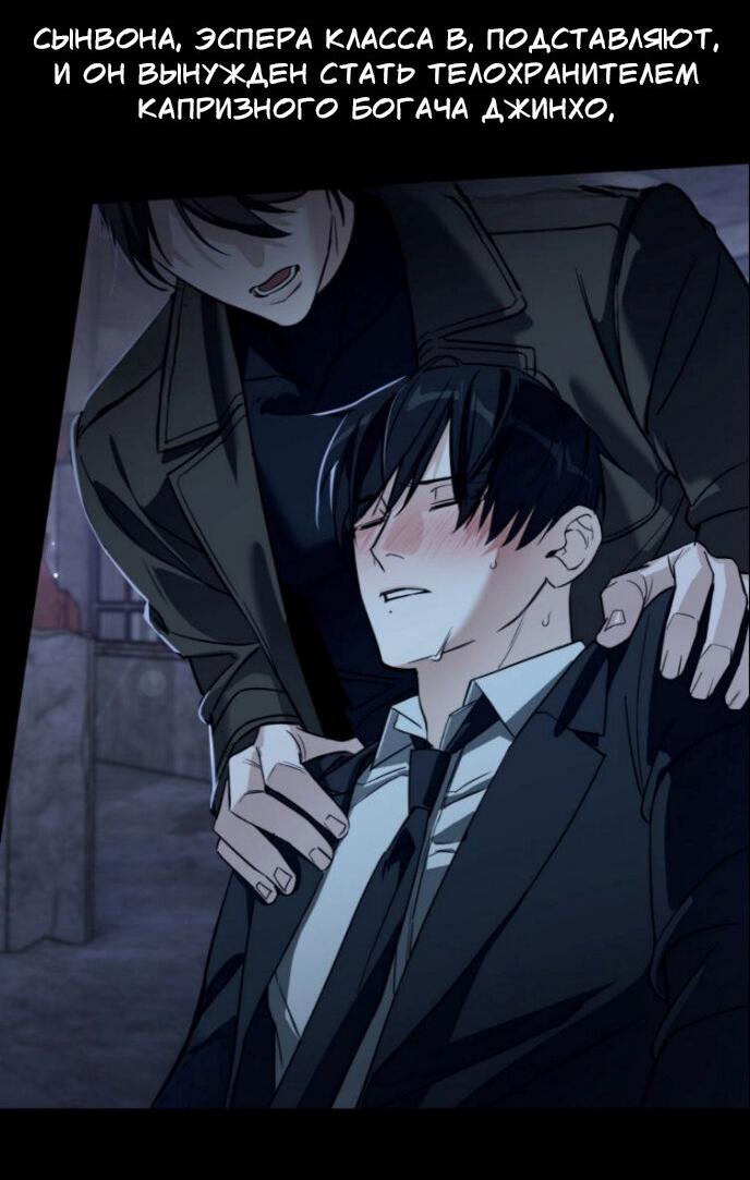 Манга Да будет месть! - Глава 21 Страница 107