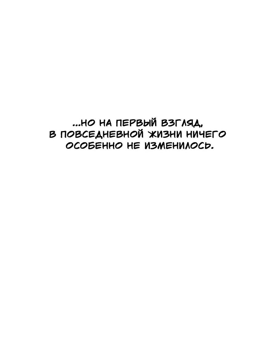 Манга Да будет месть! - Глава 21 Страница 12