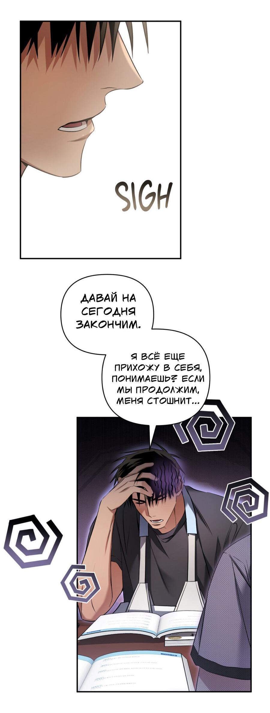 Манга Да будет месть! - Глава 20 Страница 30