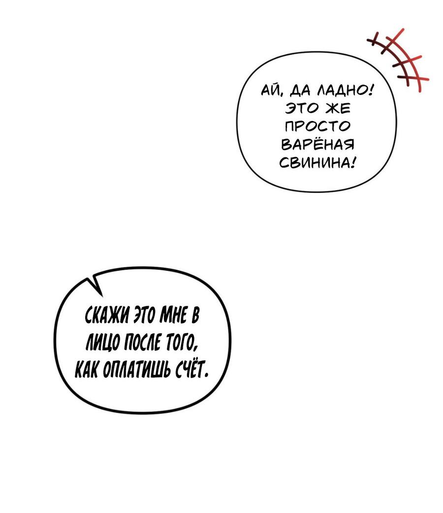 Манга Да будет месть! - Глава 16 Страница 7