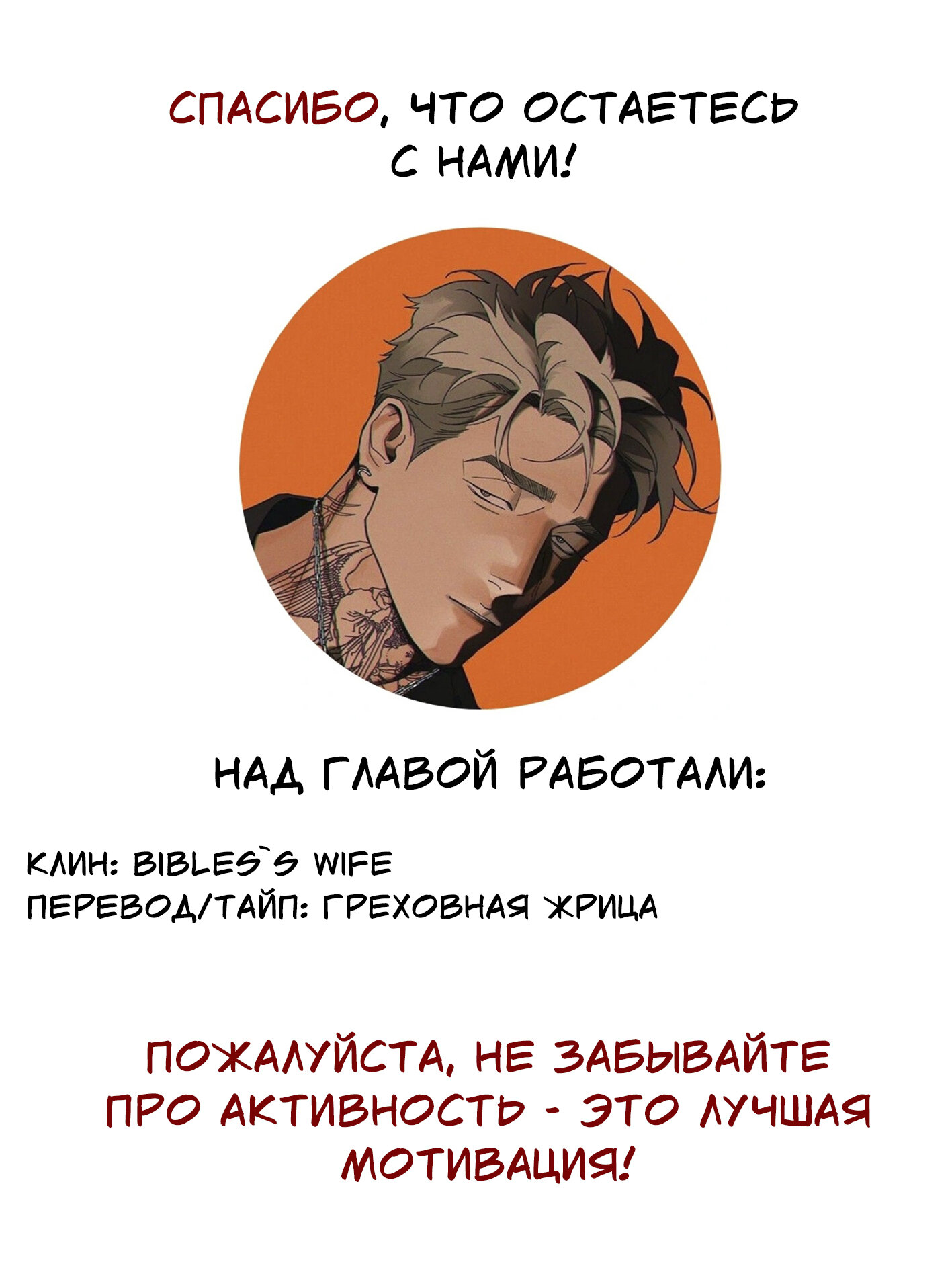 Манга Да будет месть! - Глава 15 Страница 70